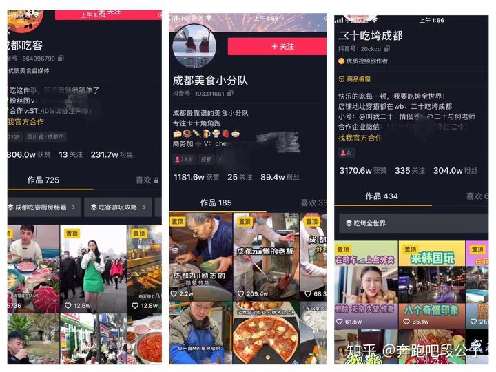 抖音同城探店号系列教程,撬动本地蛋糕超级玩法【视频课程】