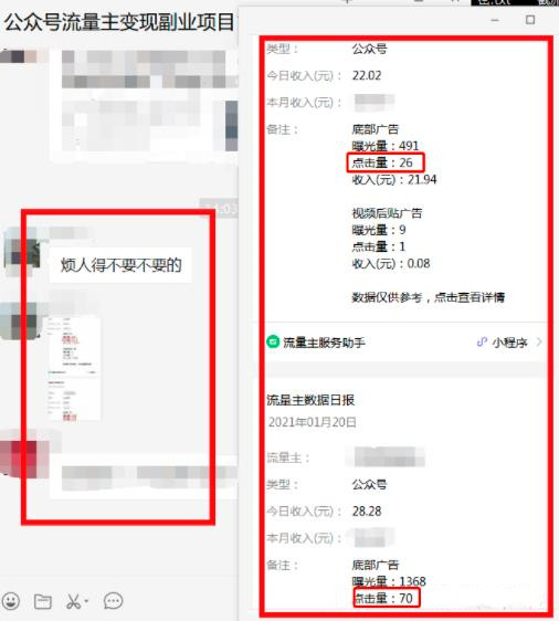 黄岛主公众号流量主矩阵变现副业项目2.0,新手零粉丝也可月入3000-5000