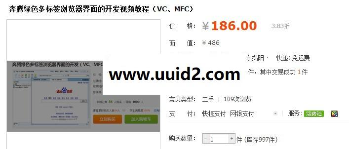奔腾绿色多标签浏览器界面的开发视频教程（VC,MFC）