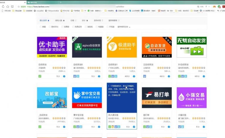 千梦网创108计第83计：虚拟货源无人售卖模式，批量店群月产一万+