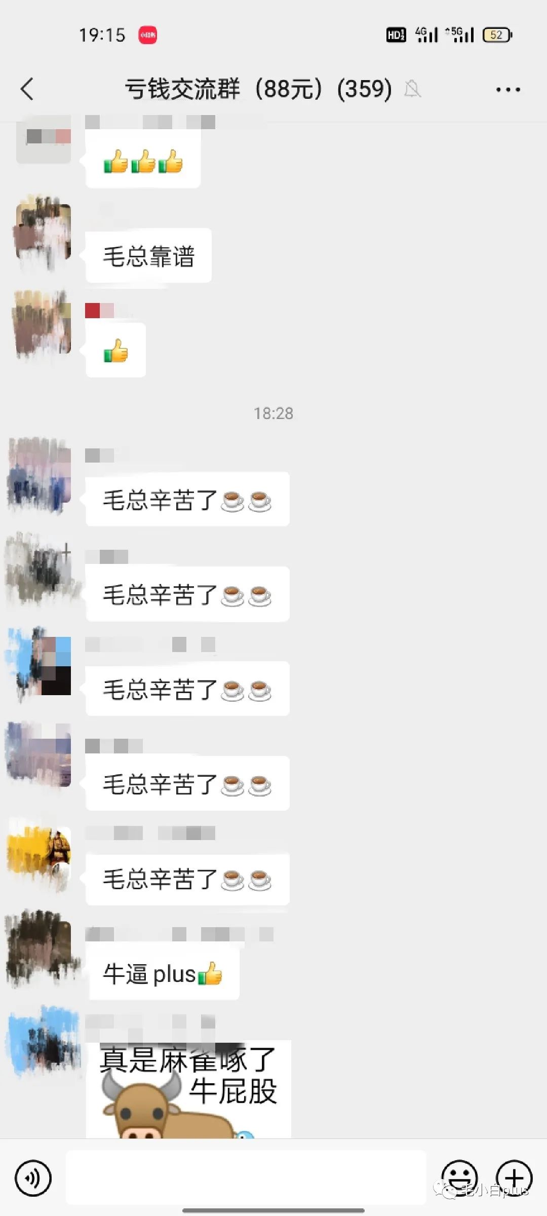 《亏钱踩坑启示录》汇集几百位群友亲踩坑,总结出来的经验和智慧结晶!