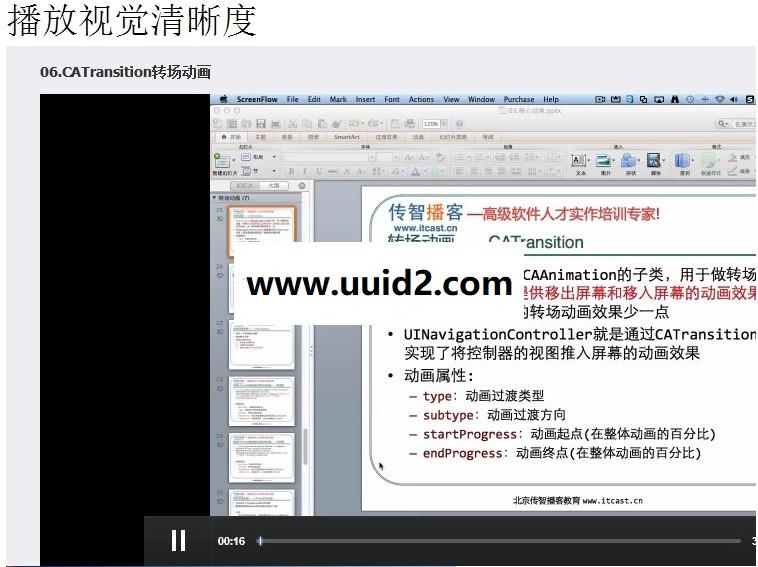 传智播客C++实地培训教程（包含源码和相关资料到2014年）（70G）