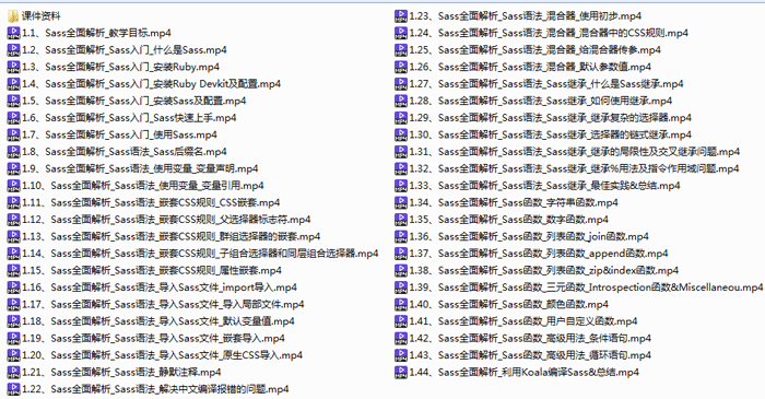菜鸟吧分享 Sass零基础高级教程