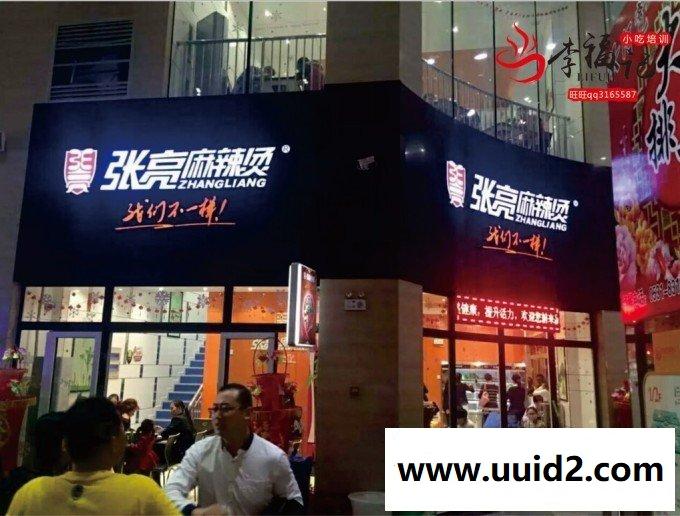 张亮麻辣烫骨汤底料小料配方及制作方法