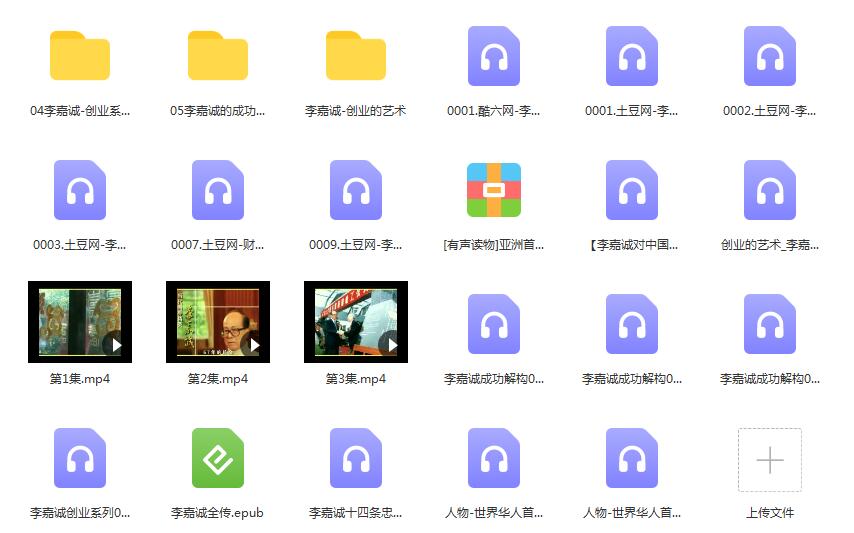 李嘉诚演讲视频全集 李嘉诚成功的机构 创业的艺术课程