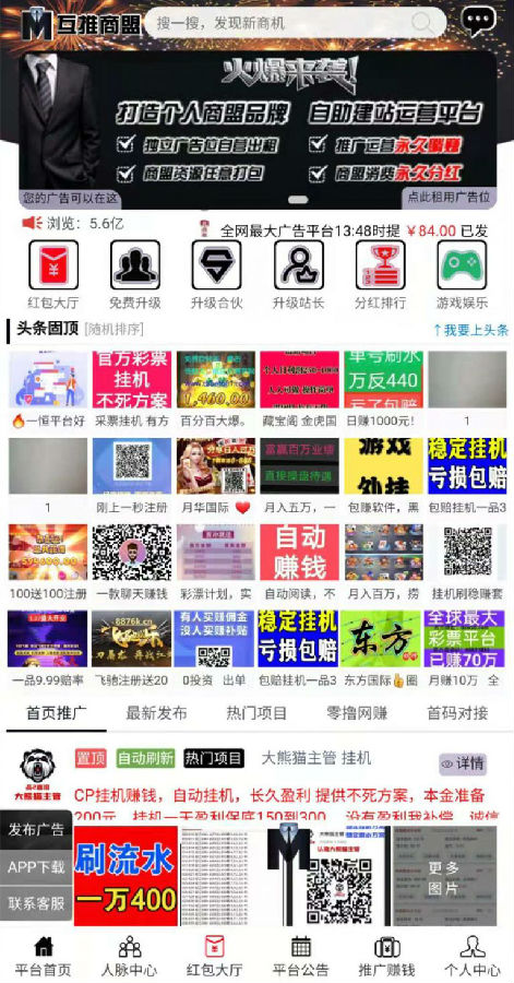 教你快速打造大流量广告平台，每月躺赚上万元广告费