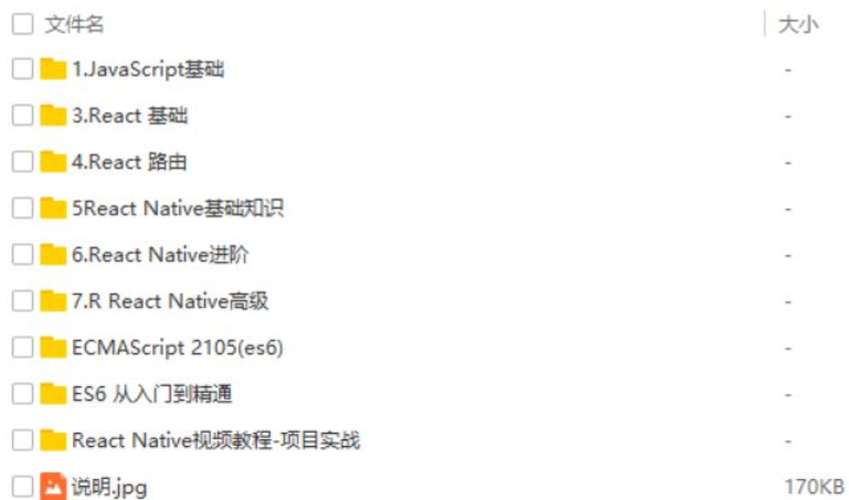 React.js包含实战教程 学习的下载