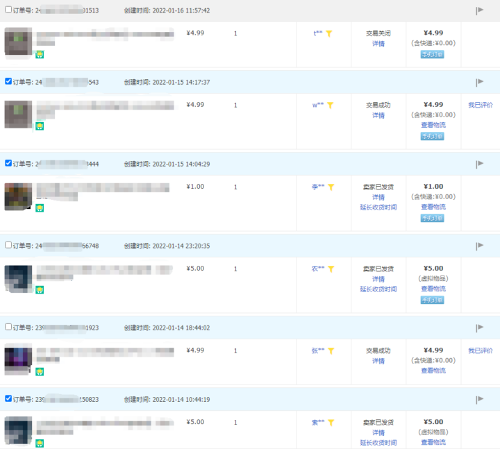 2022年淘宝卖虚‬拟资源项目保‬姆级教程，适合新手的长期项目