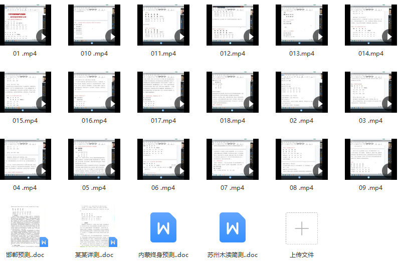 菜鸟吧分享 曲炜八字命例、判断技巧点拨班
