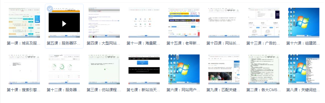 冯耀宗:SEO优化培训班,手把手教你做出一个权重6的网站【价值8000元】