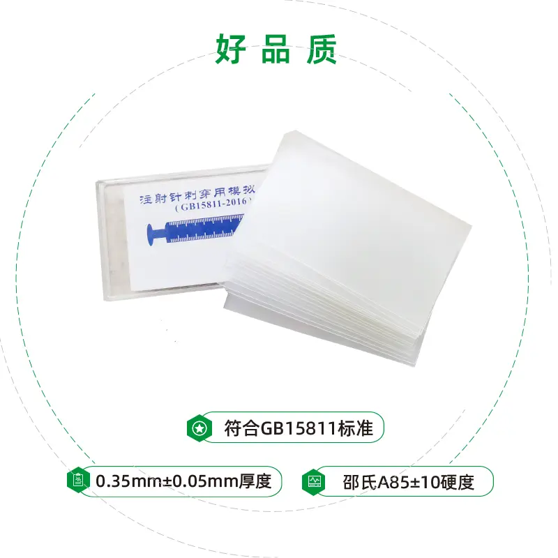 注射針穿刺力模擬皮膚.png 注射針穿刺力模擬皮膚.png