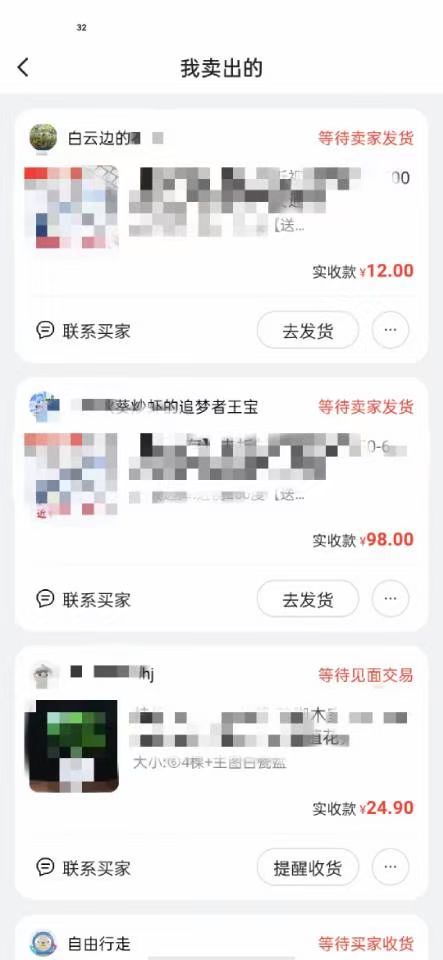 站长实战:闲鱼无货源日入300【保姆级视频教程】