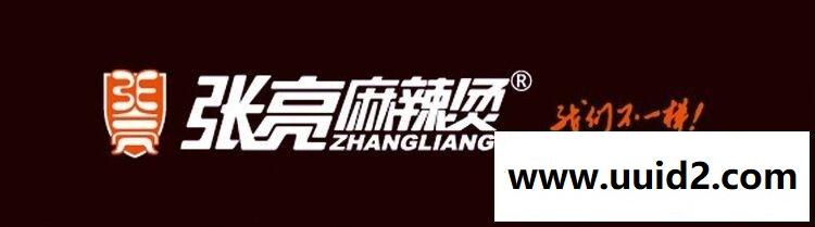 张亮麻辣烫骨汤底料小料配方及制作方法