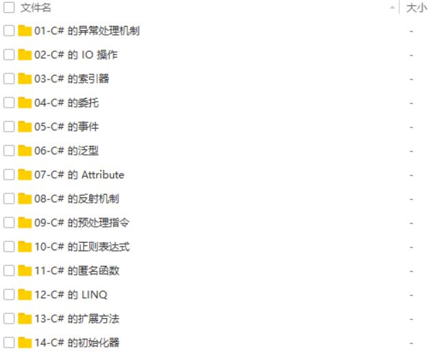 C# 语言进阶特性，让你对C#更加了解