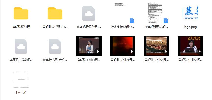 董明珠演讲视频全集 管理、用人、创新、掌握核心技术课程