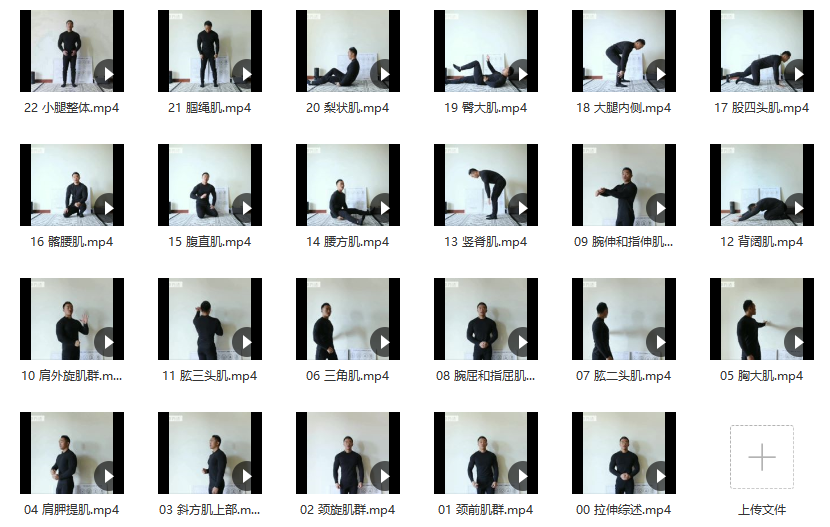 菜鸟吧分享 健身进阶【精准】全身拉伸