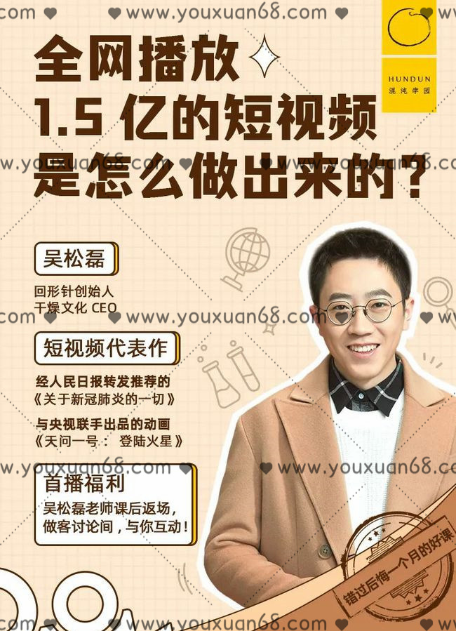 回形针亿级爆款短视频的生产方法论 全网播放1.5亿的短视频是怎么做出来的