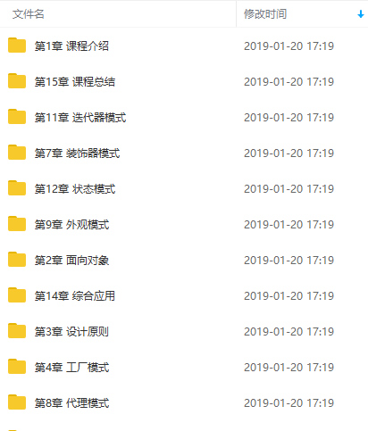 JavaScript高级进阶设计模式精讲课程视频教程下载