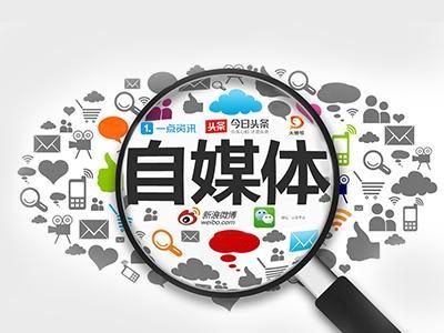 菜鸟吧分享 自媒体全平台运营基础
