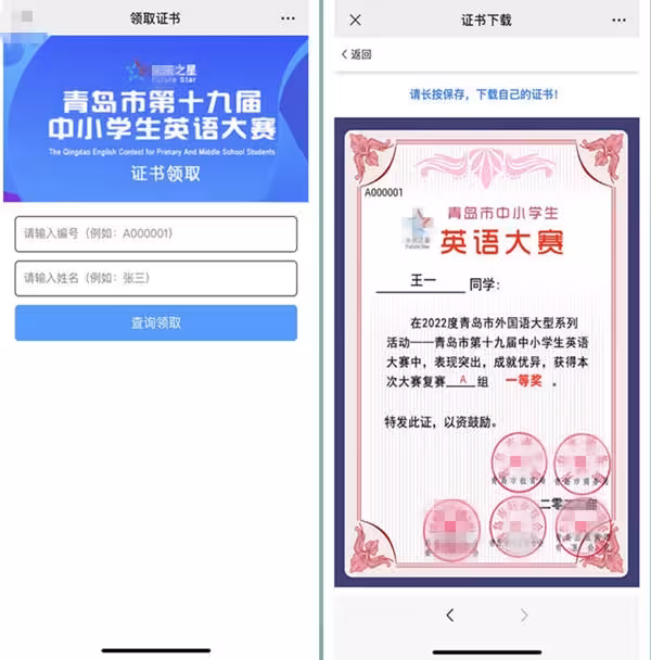 快速生成证书奖状,怎么批量生成奖状证书(图7)