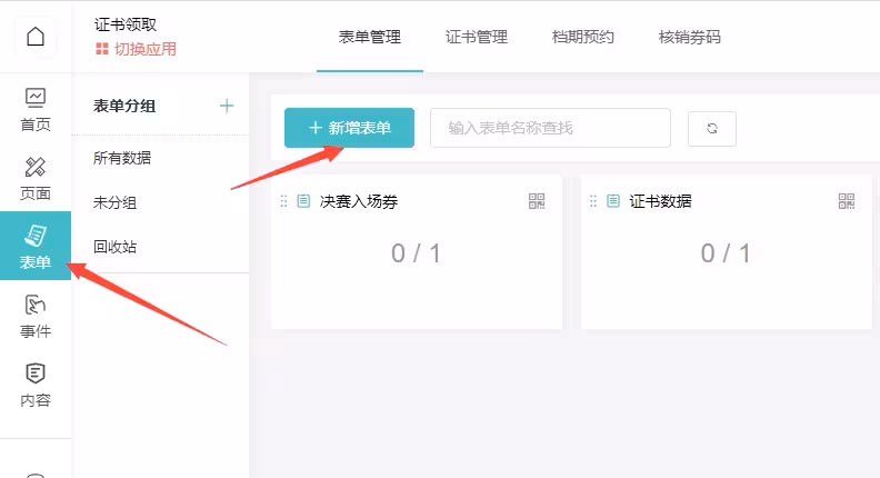 快速生成证书奖状,怎么批量生成奖状证书(图6)