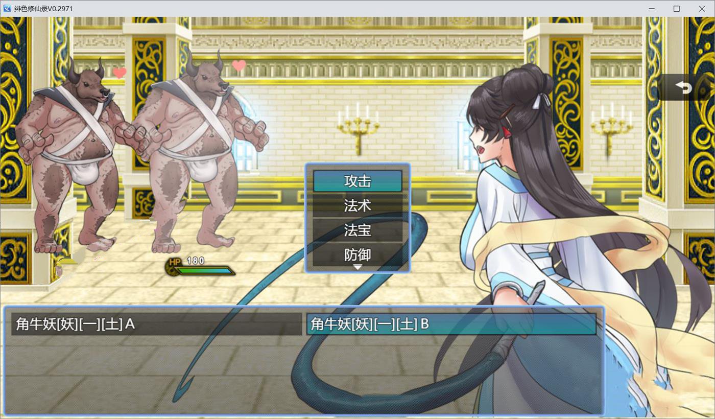 图片[3]-【PC/RPG/中文】绯月仙行录 V0.628 官方中文版【3.2G】-马克游戏