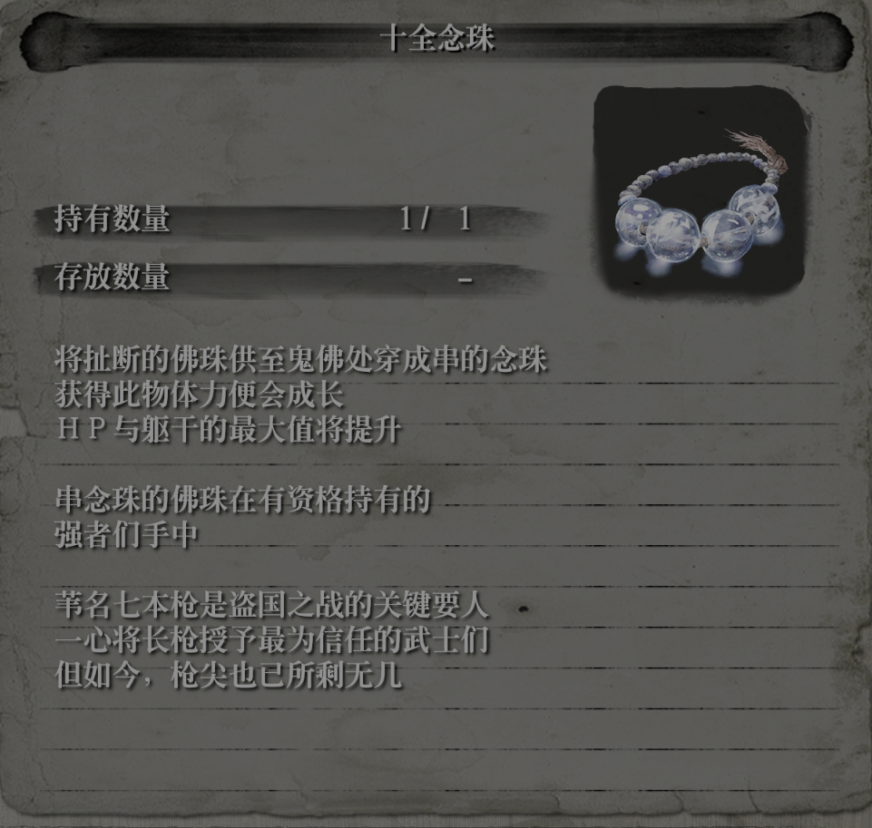 《只狼》人物志：狼与他的一生之敌苇名弦一郎-第19张