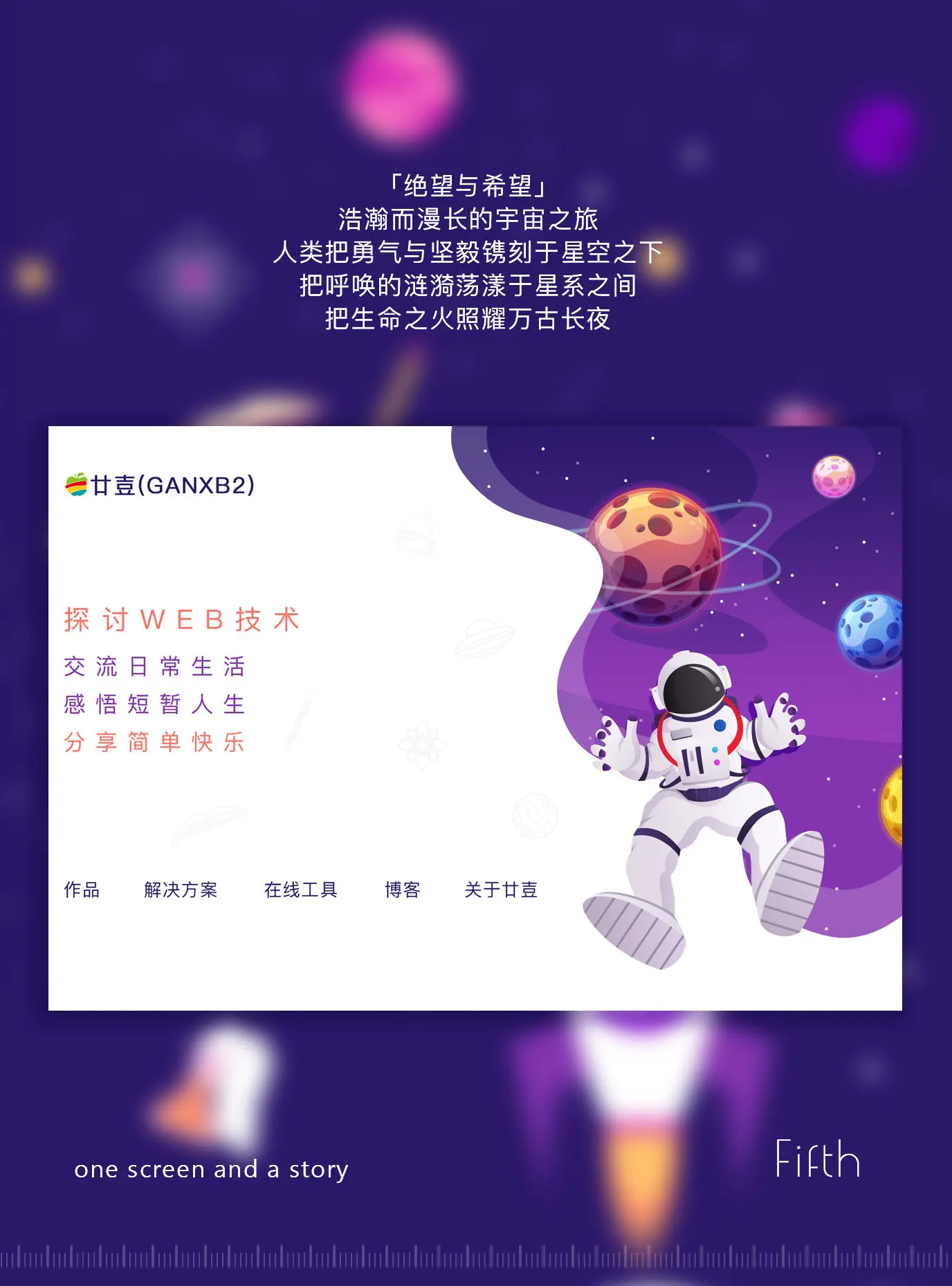 绝望与希望