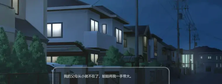 图片[2]-【PC/SLG/中文】冲击！直播 sister live broadcast 官方中文版【1.5G】-马克游戏