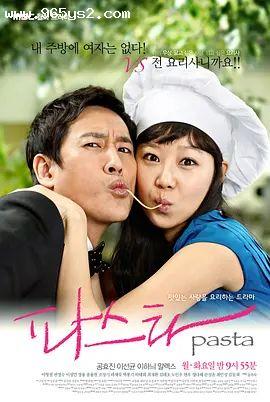 意面情迷2010 意面情迷2010