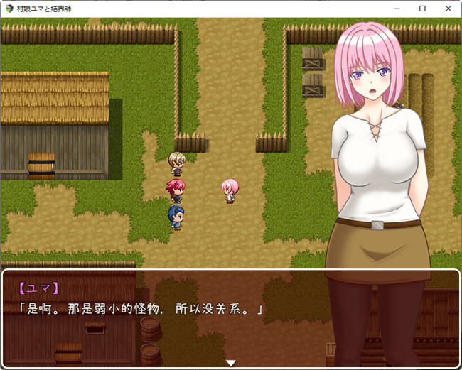 图片[3]-【PC/RPG/汉化】村娘与结界师 – 村娘ユマと結界師 中文汉化版【452M】-马克游戏
