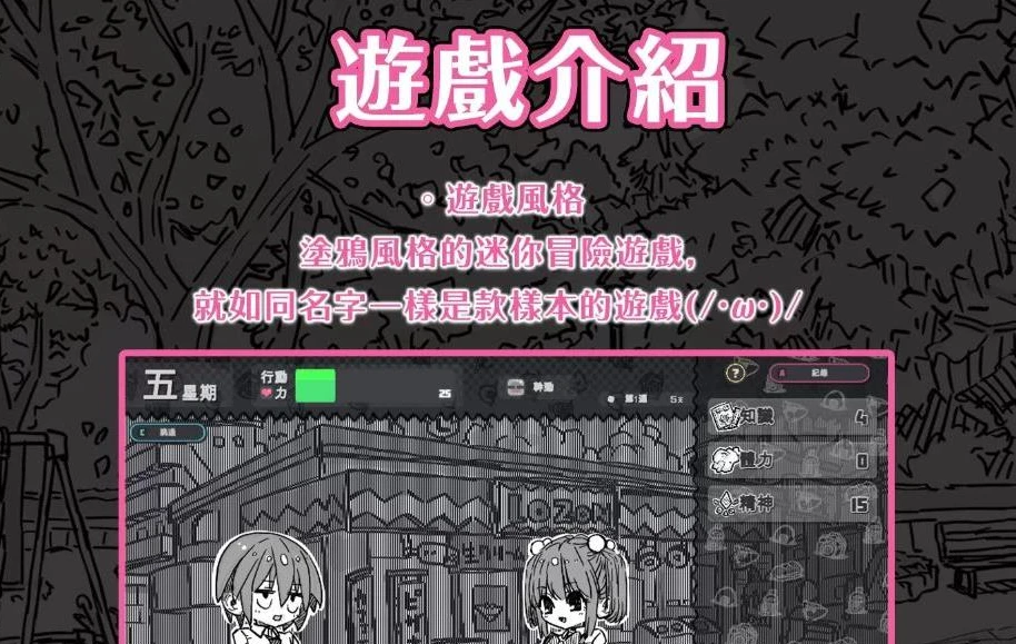 图片[4]-【互动SLG/中文】样本冒险 V2.11 官方中文步兵版【PC+安卓/CV/456M】-马克游戏
