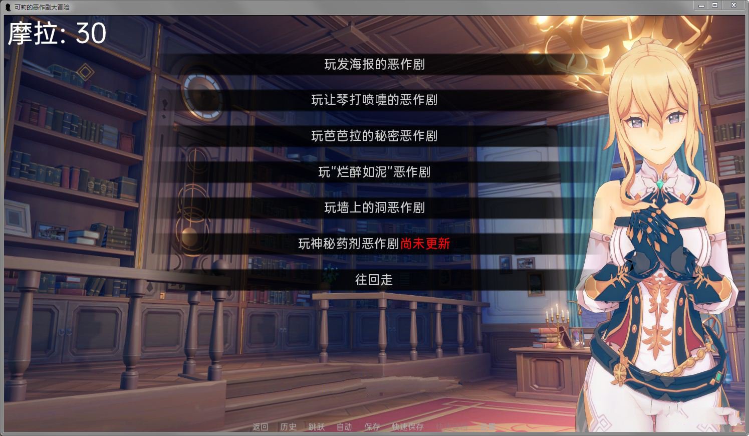 图片[5]-【沙盒SLG/汉化/动态】可莉恶作剧冒险 Klee Prank Adventure V1.14汉化版【1.8G】-马克游戏