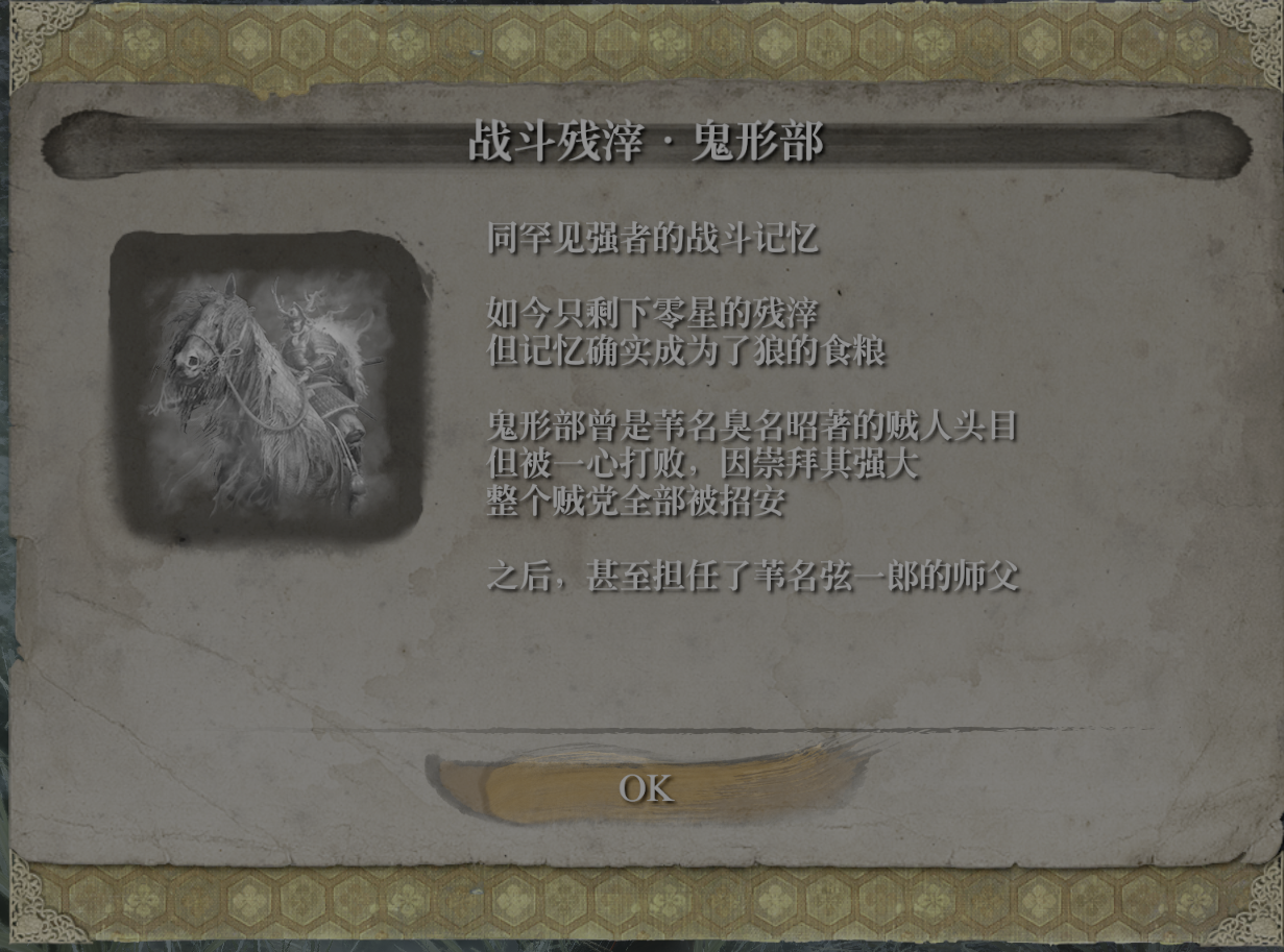 《只狼》人物志：狼与他的一生之敌苇名弦一郎-第15张