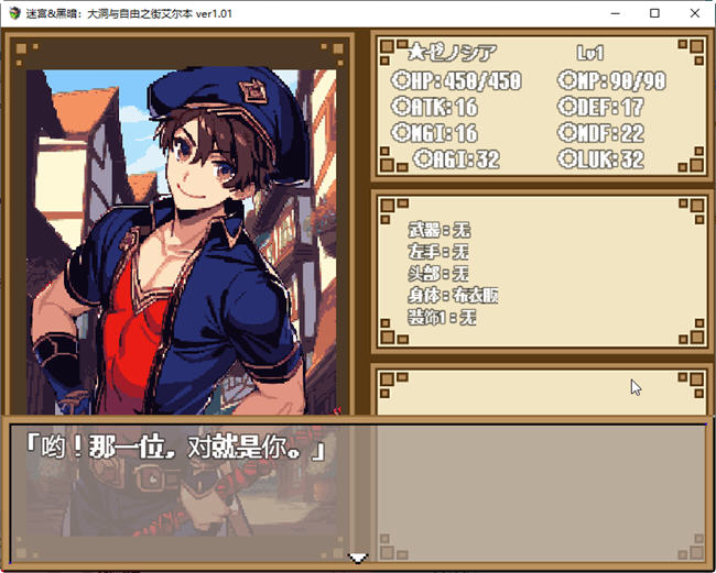 图片[2]-【RPG/汉化】迷宫与黑暗：大洞和自由之街艾尔本 V1.01精翻汉化版【562M】-马克游戏