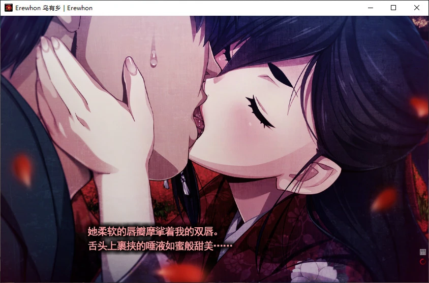 图片[4]-【ADV/汉化】乌有乡：Erewhon V1.02精翻汉化版【4.1G】-马克游戏