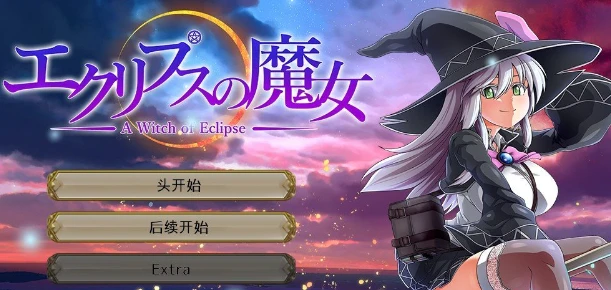 【大作RPG/汉化/全动态】月蚀之魔女 V1.02云汉化正式版【全CV/5.7G】-马克游戏