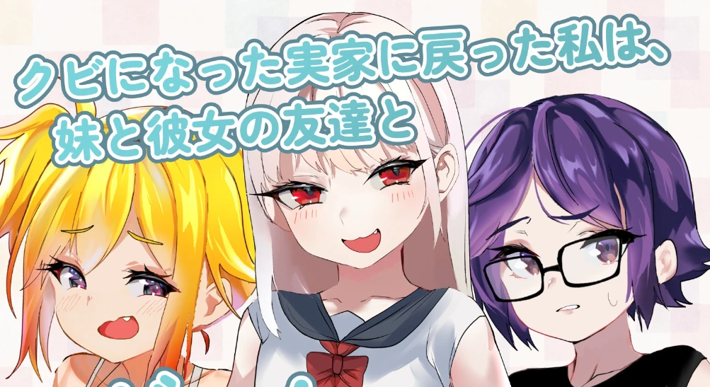 图片[2]-【PC/SLG/中文】命中注定的女孩 雌小鬼 夏篇 官方中文版【380M】-马克游戏