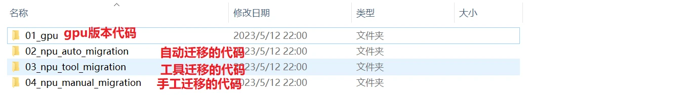 【2023 · CANN训练营第一季】——将LeNet-5的Pytorch训练迁移到Modelarts平台进行训练