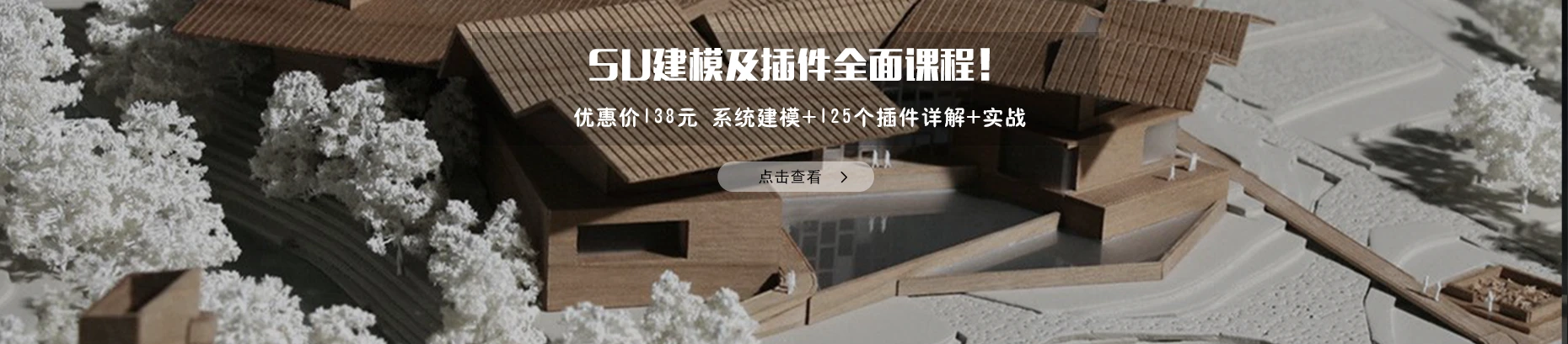 建筑学长AI-建筑|室内|规划|景观Al创作平台