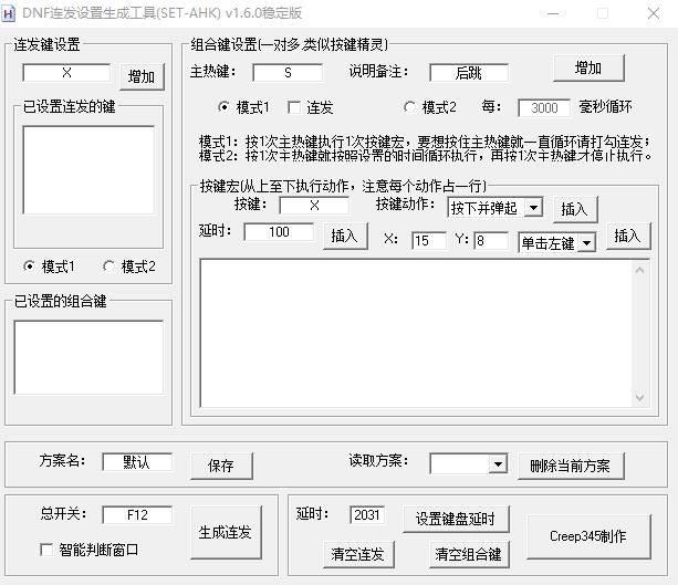 DNF手搓流（新人，发布到其他版块）3