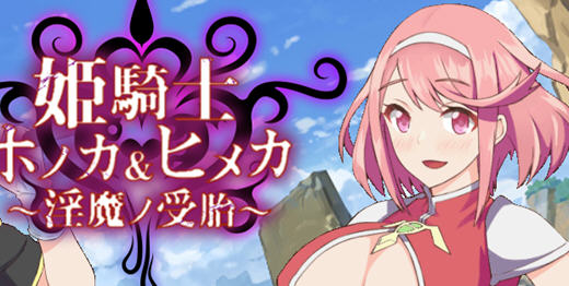 【RPG/汉化/全动态】姬骑士姐妹：姬香和穗香 云汉化版【全CV/2.5G】-马克游戏