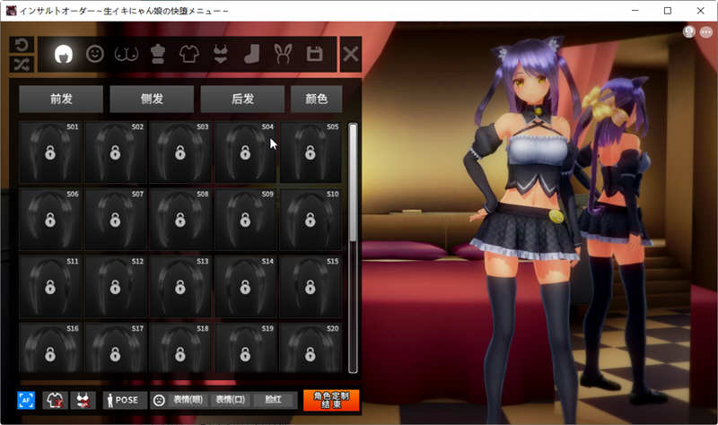 图片[3]-【互动SLG/中文】狂妄喵娘的快堕菜单 INSULT ORDER V1.04精翻汉化版【作弊/5.1G】-马克游戏