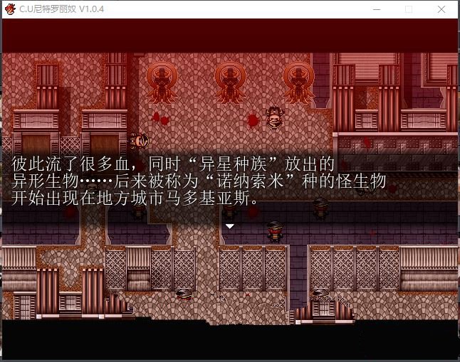 图片[3]-【RPG/中文】C.U尼特罗丽奴 V1.0.4精翻完整汉化版【783M】-马克游戏
