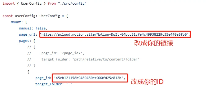 更改notion-hugo.config.ts配置文件