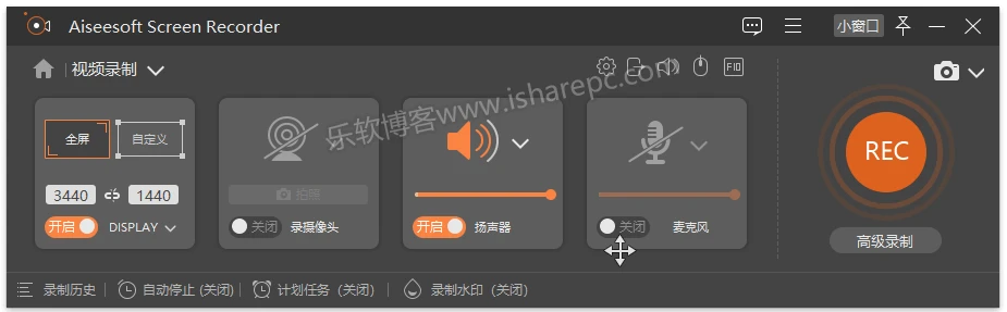 Aiseesoft Screen Recorder录屏软件