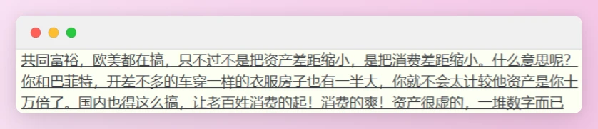关于共同富裕