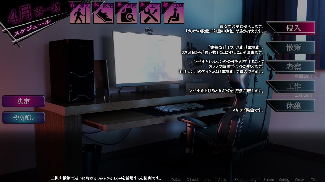 图片[4]-【SLG/汉化】ROOM：窥视女孩私生活 汉化中文版【PC+安卓/1.9G】-马克游戏