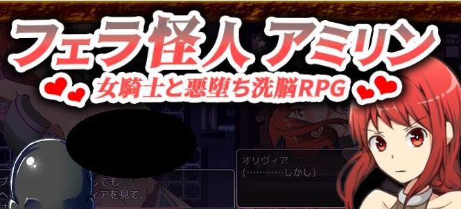 【RPG/云汉化】怪人阿米林：女骑士和堕落 V1.2云汉化正式版【1.3G】-马克游戏