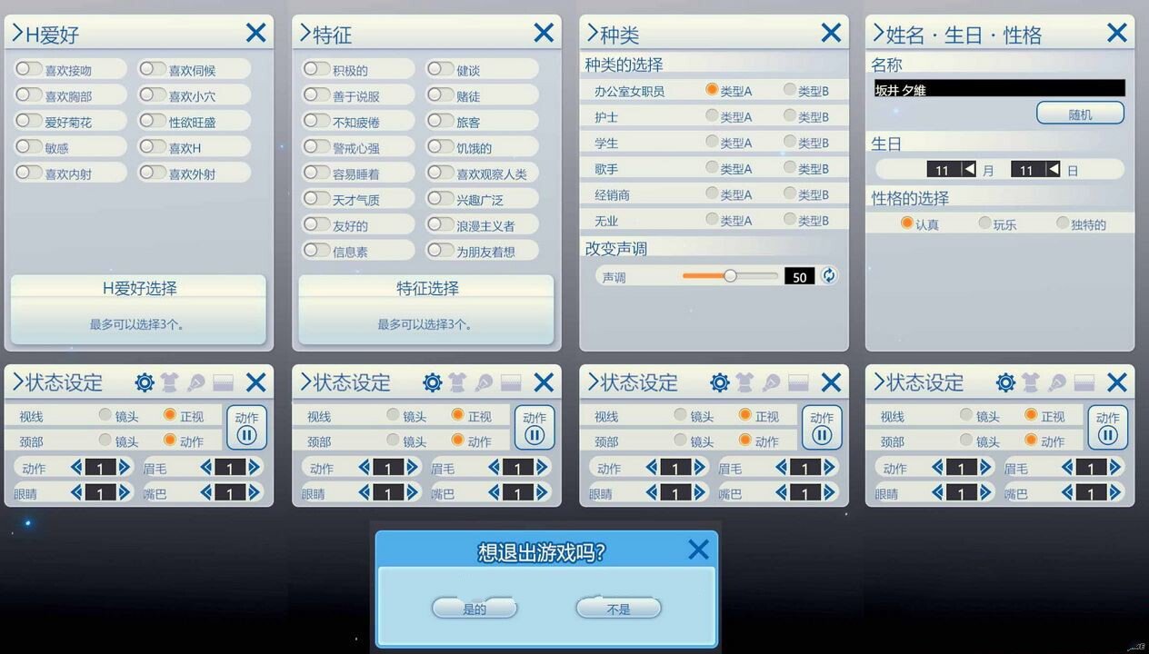 图片[4]-【SLG/中文】职场少女 Room Girl V2.3 全DLC+特典+人物卡【54.5G】-马克游戏